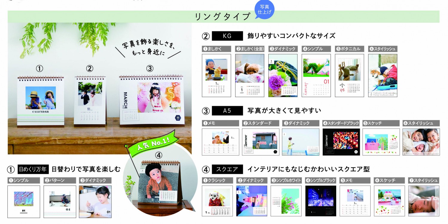 卓上カレンダー